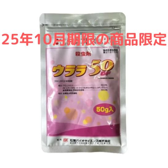 25ǯ10ۥ50DF 50g