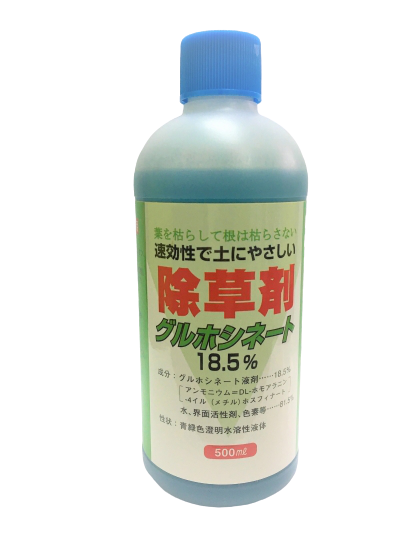 グルホシネート 500ml 価格 農薬販売通販サイト 山東農薬オンラインストア