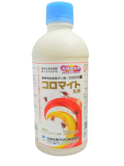 コロマイト乳剤 500ml 価格 農薬販売通販サイト 山東農薬オンラインストア