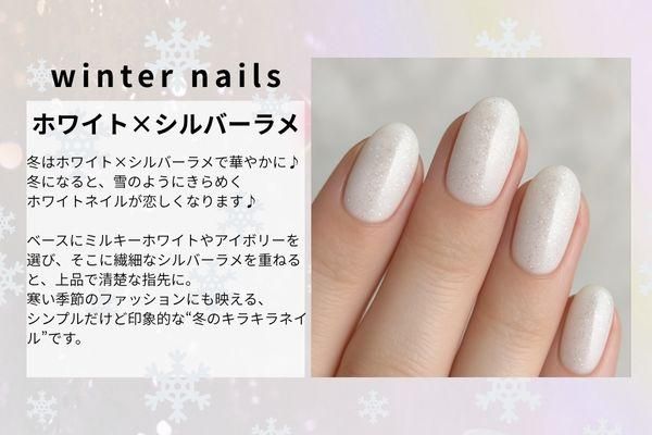 キラキラ×シンプルで大人可愛く♪季節で楽しむ上品キラキラネイル