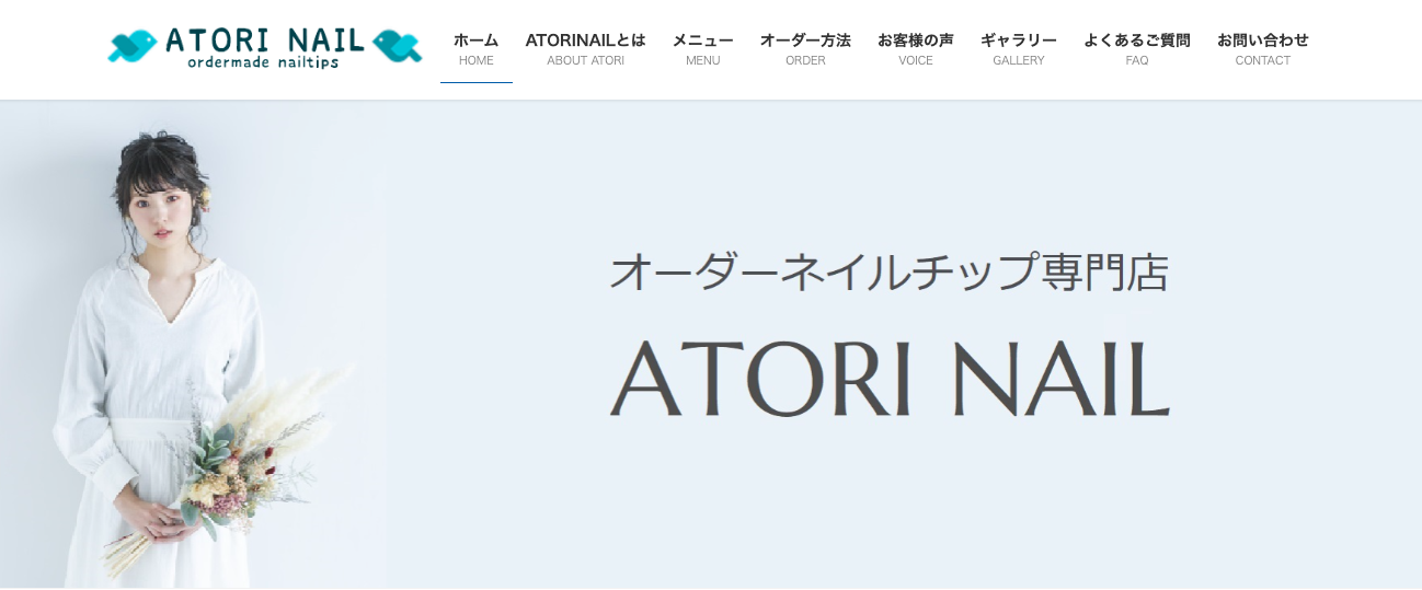 ATORI NAILʥȥͥ