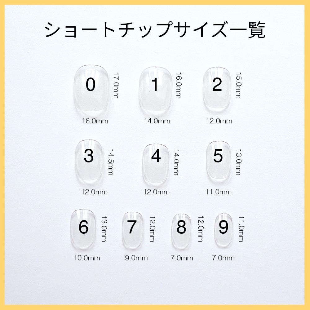 サイズガイド - ネイルチップ(つけ爪)専門店ミチネイル