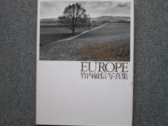 欧羅巴 ＥＵＲＯＰＥ　竹内敏信写真集 - 月吠文庫(げっぽうぶんこ)