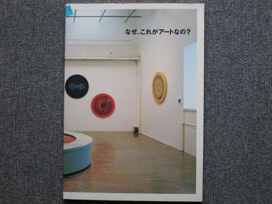 なぜ、これがアートなの？ - 月吠文庫(げっぽうぶんこ)