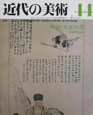 明治維新 1858-1881 (講談社現代新書) (講談社現代新書 2031