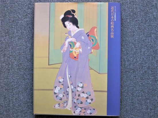 ウッドワン美術館所蔵 近代日本の絵画名品展 - 月吠文庫(げっぽうぶんこ)