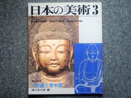 Amazon.co.jp: 日本の美術 No.1～No.35 No.53 計36冊 至文堂