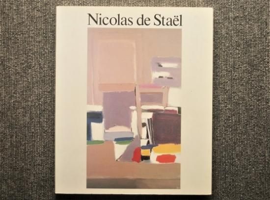 人気アイテム □ニコラ・ド・スタール展 図録□1993年/Nicolas Stael 