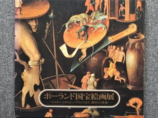 ポーランド国宝絵画展 ーベルリーニからレンブラントまで、傑作