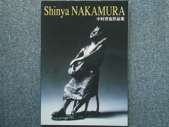コレクター収集品　日展作家　木彫　「犬」　中村博直刀　中村珠子鑑 コレクター収集品 日展作家 木彫 「狛犬」 中村博直刀 中村珠子