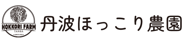 丹波ほっこり農園