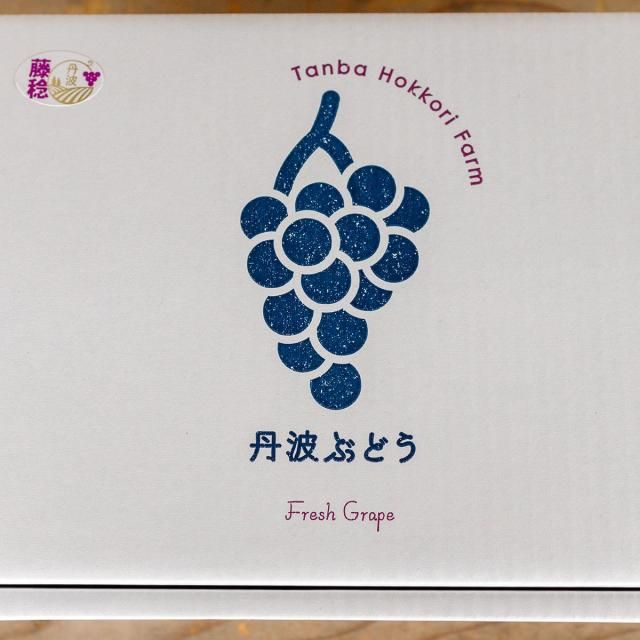 京都・丹波ぶどう | 藤稔 1kg - 丹波 ほっこり農園