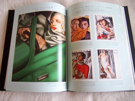 【Tamara de Lempicka】「美しき挑発」　レンピッカ展カタログ本　 - Marica Design& Vintage