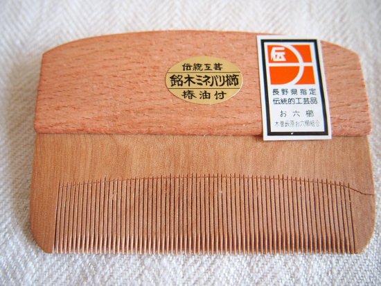伝統工芸品「お六櫛」銘木みねばり 手挽き 片荒梳き櫛 - Marica