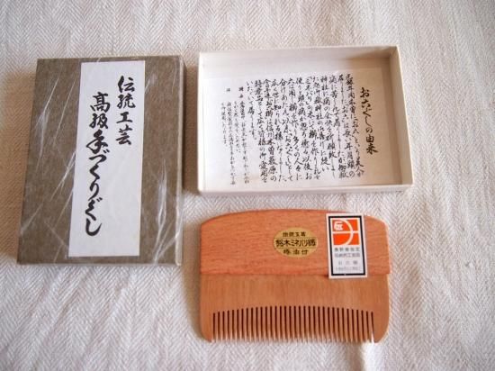 伝統工芸品「お六櫛」銘木みねばり 手挽き 片荒梳き櫛 - Marica 