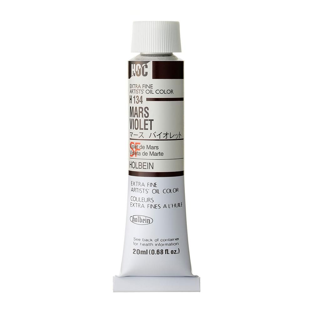 油絵具 20ml H134 マース バイオレット