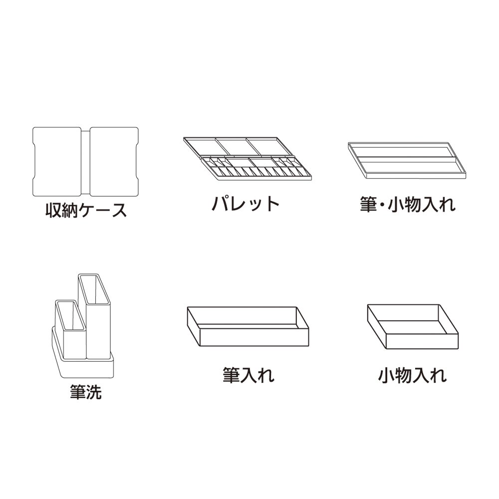 リヒトラブ ART SERIES ポータブルケースforウォーターカラー Lサイズ D1383