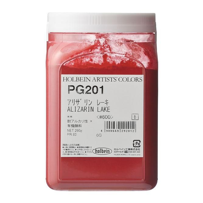 専門家用顔料 #600 PG201 アリザリン レーキ - ホルベイン 公式