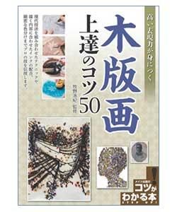 版画用紙 木版画用 和紙 八切 生成