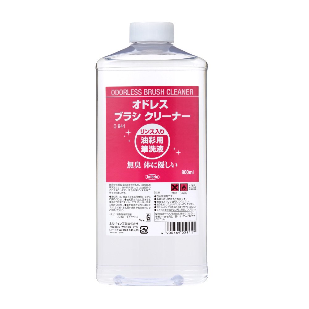 画用液 800ml O941 オドレス ブラシクリーナー