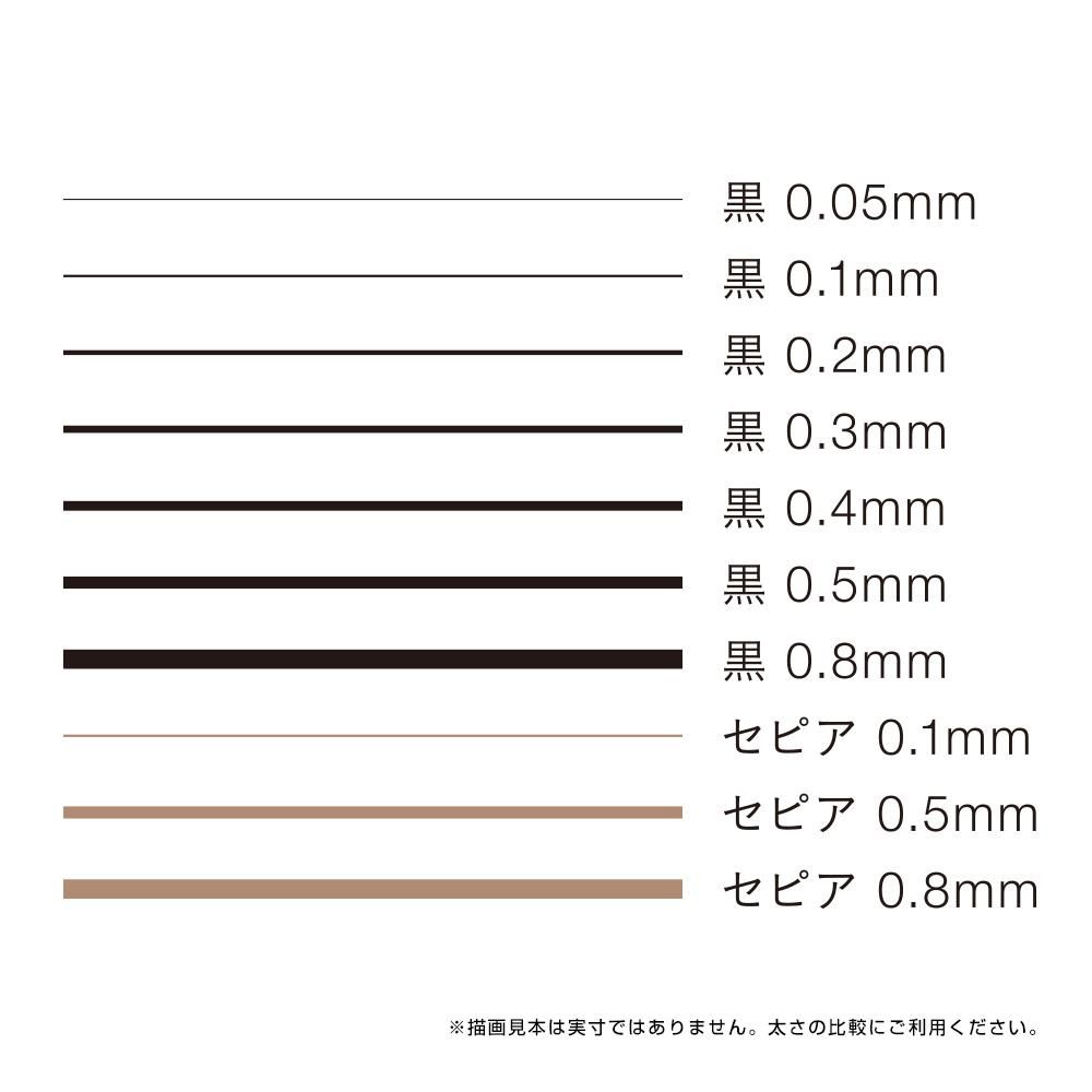 マクソン プロカラーⅡ セピア 0.8mm (12本セット)