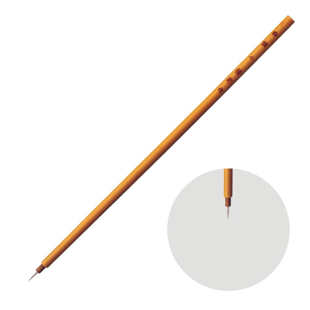 日本画筆 優彩 白佳 小