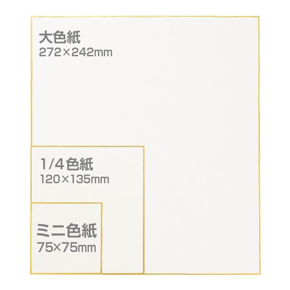 アルビレオ水彩色紙 1/4色紙 151g 中目 ASK-02 (5枚入)