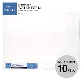 ウォーターフォード水彩紙 ホワイト｜ホルベイン 公式オンラインショップ
