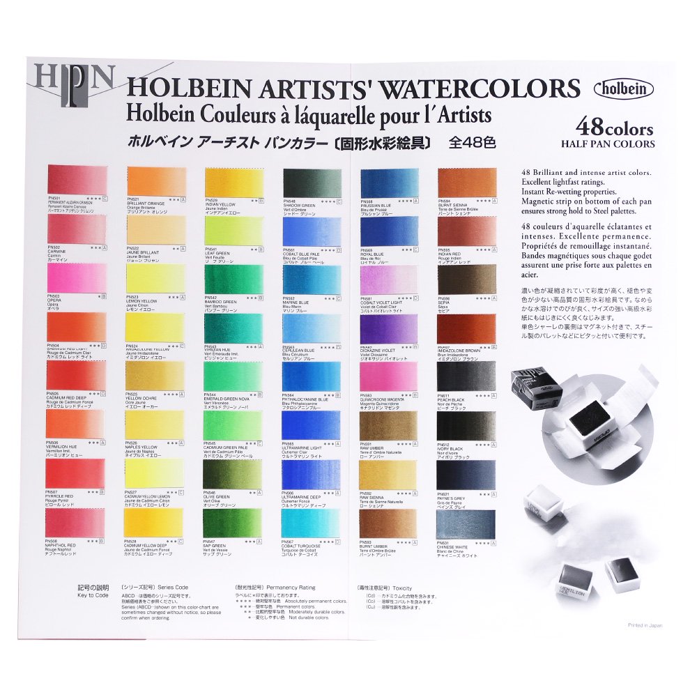 ホルベイン アーチスト パンカラー 48色 固形水彩絵具 - 画材