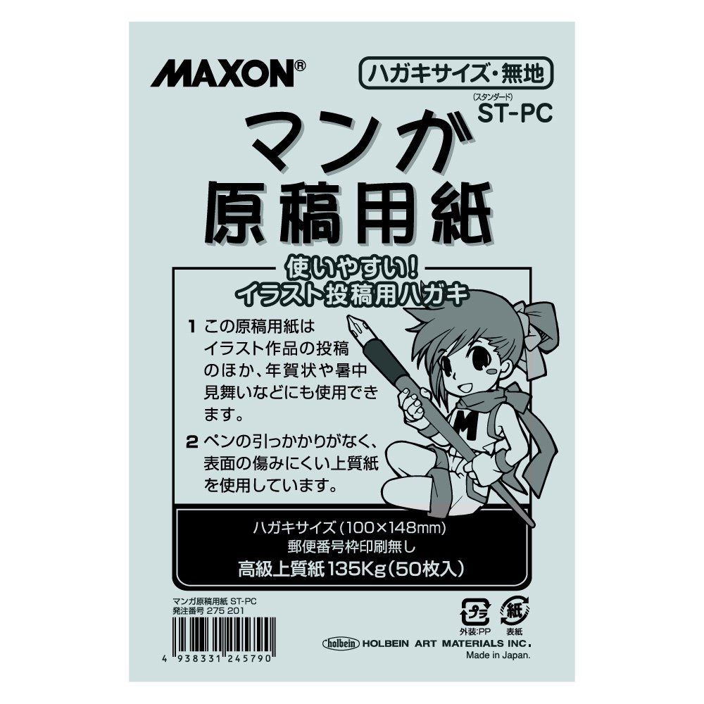 マクソン マンガ原稿用紙 ST-PC（10冊セット）