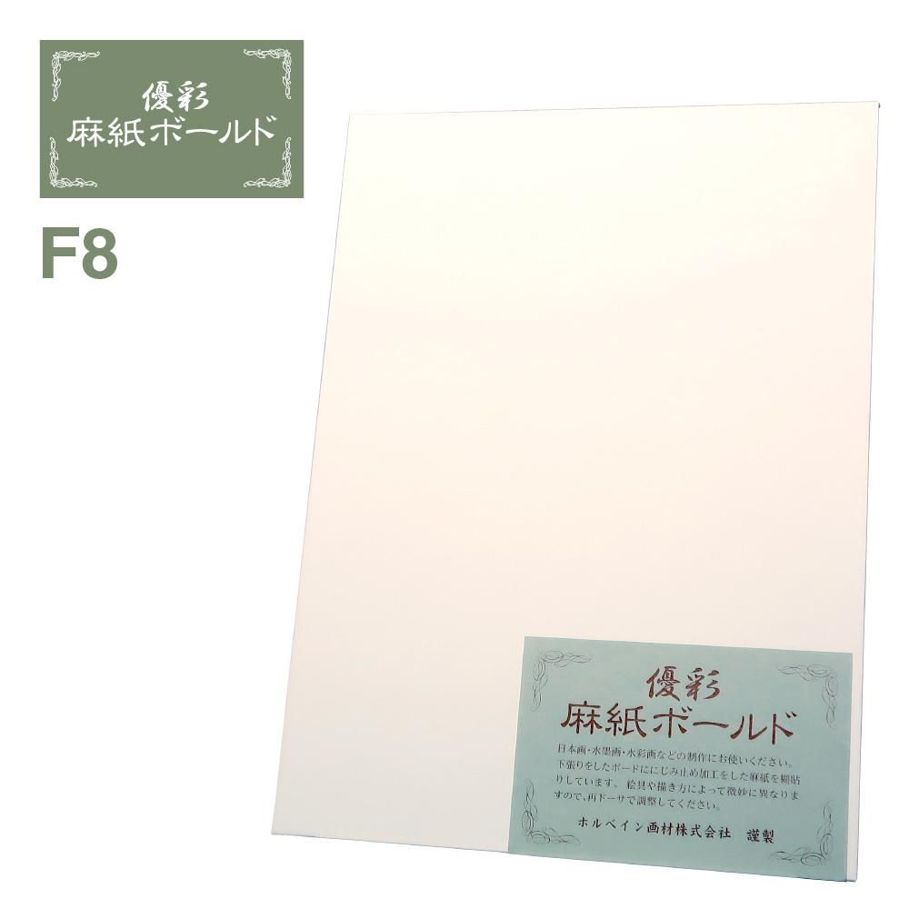 優彩麻紙ボールド　ボード 優彩 麻紙ボールド F8（5枚セット）