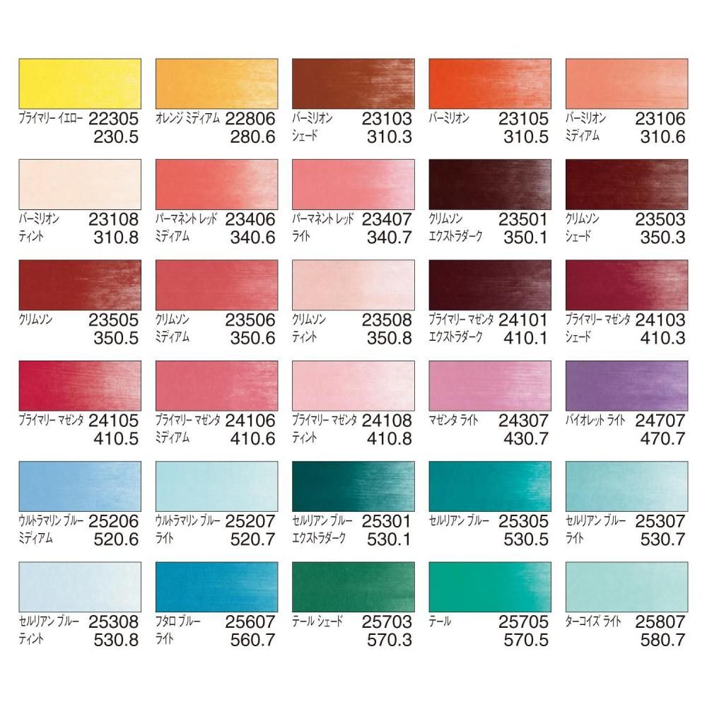 パンパステル 30510 2025ニューカラー 53色セット
