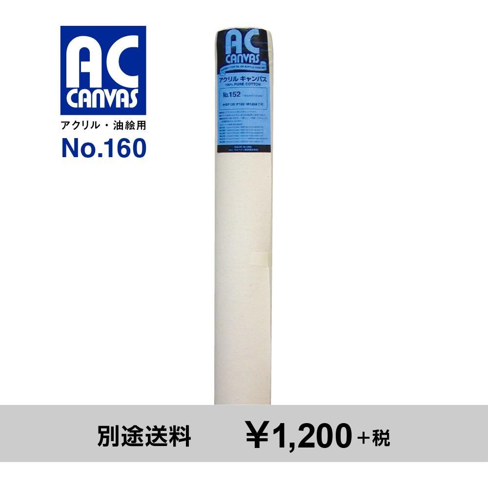 ロールキャンバス5m×1.6m - www.certificazionece.it