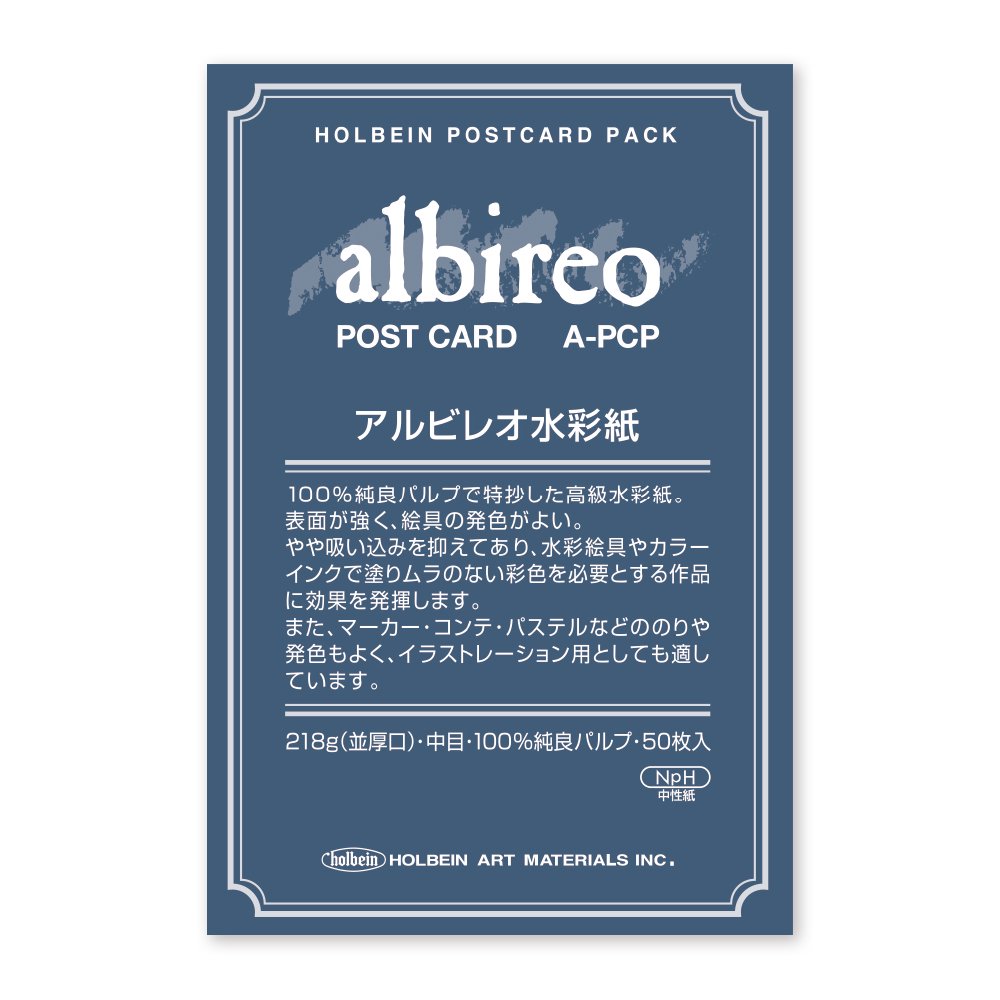 アルビレオ水彩紙 ポストカード パック 218g 中目 A-PCP