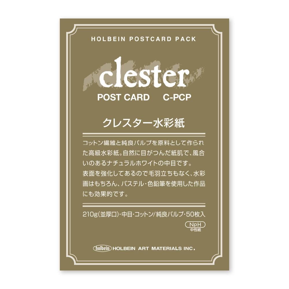 クレスター水彩紙 ポストカード パック 210g 中目 C-PCP