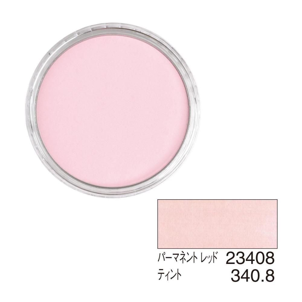 パンパステル 23408 パーマネント レッド ティント