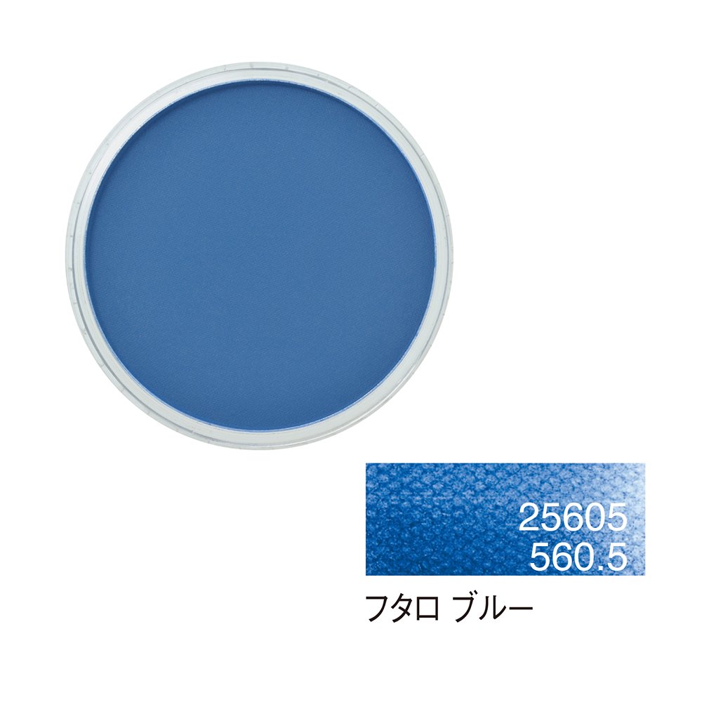 パンパステル 25605 フタロ ブルー