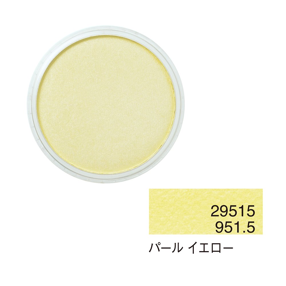 パンパステル パール イエロー パンパステル パール イエロー