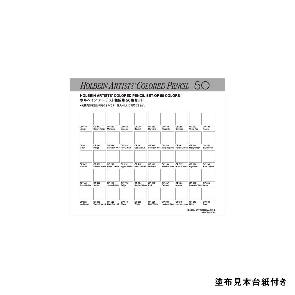 www.merceriavalencia.com - 油性色鉛筆50色 ホルベイン 価格比較