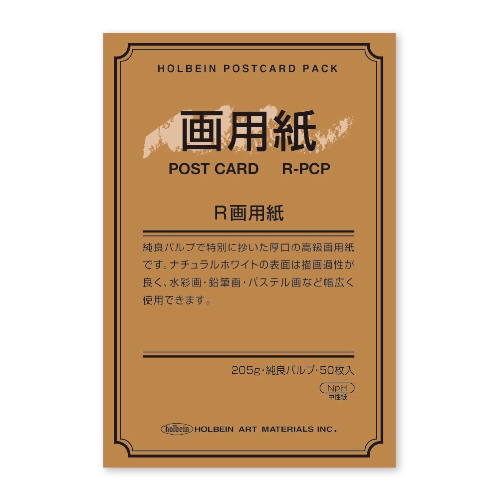 R画用紙 ポストカード パック R-PCP