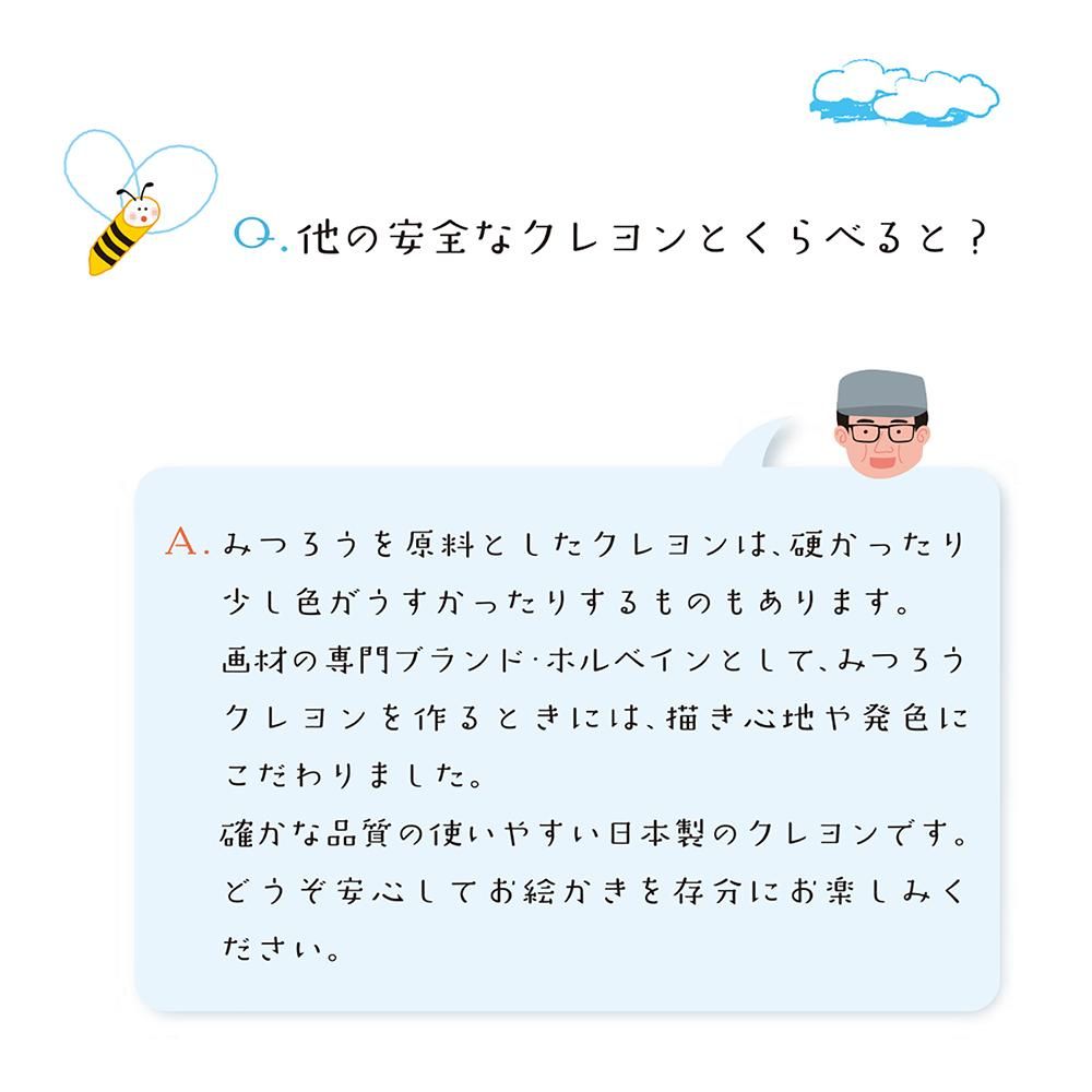 みつろうクレヨン 8色セット - ホルベイン 公式オンラインショップ