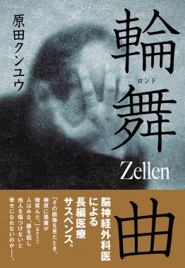 文芸・エッセイ・ノンフィクション - 図書出版 南々社