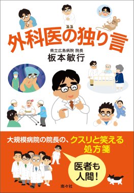 文芸・エッセイ・ノンフィクション - 図書出版 南々社