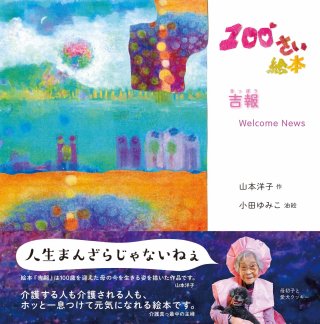 文芸・エッセイ・ノンフィクション - 図書出版 南々社