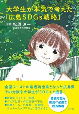 文芸・エッセイ・ノンフィクション - 図書出版 南々社