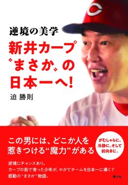 文芸・エッセイ・ノンフィクション - 図書出版 南々社