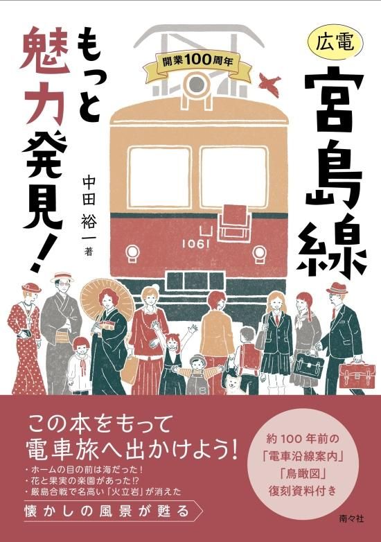 絶版希少本あり☆かもつれっしゃがゆく 新幹線と車両基地