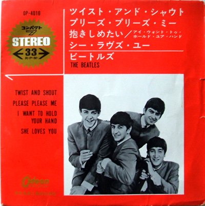 BEATLES ｺﾝﾊﾞｸﾄ７ ツィスト・アンド・シャウトetc - ようこそワンダー