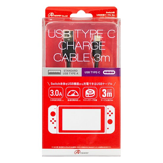 Switch用 USB充電ケーブル 3m