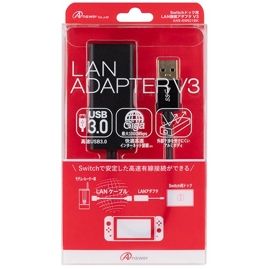 Switch用 LAN接続アダプタV3(ブラック)